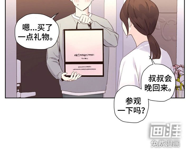 第142章：【第二季】丑小鸭