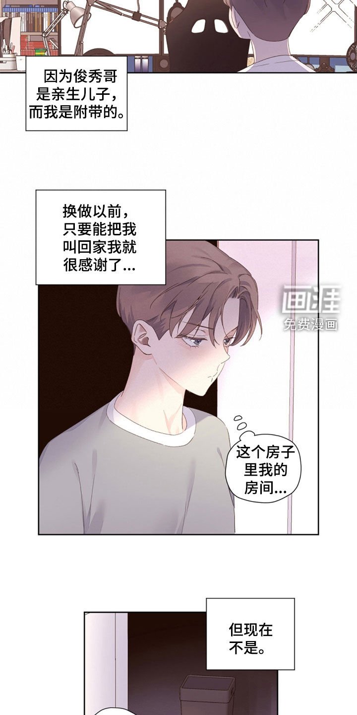 第143章：【第二季】还给我