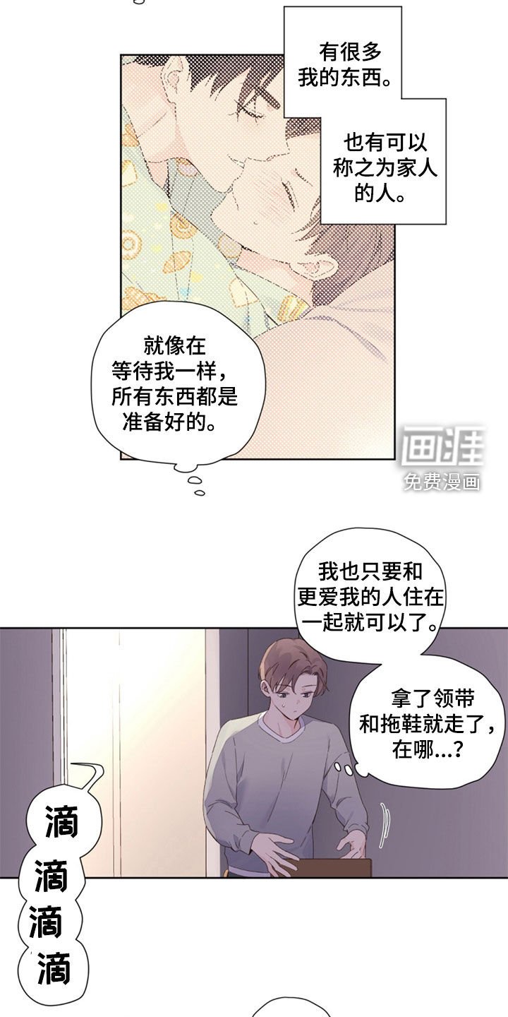 第143章：【第二季】还给我
