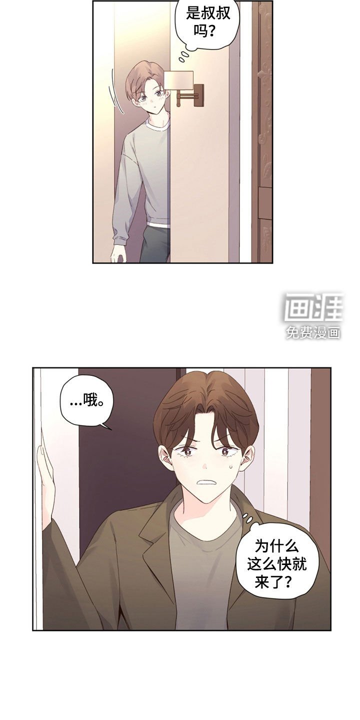 第143章：【第二季】还给我