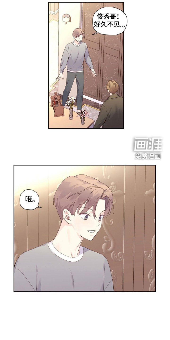 第143章：【第二季】还给我