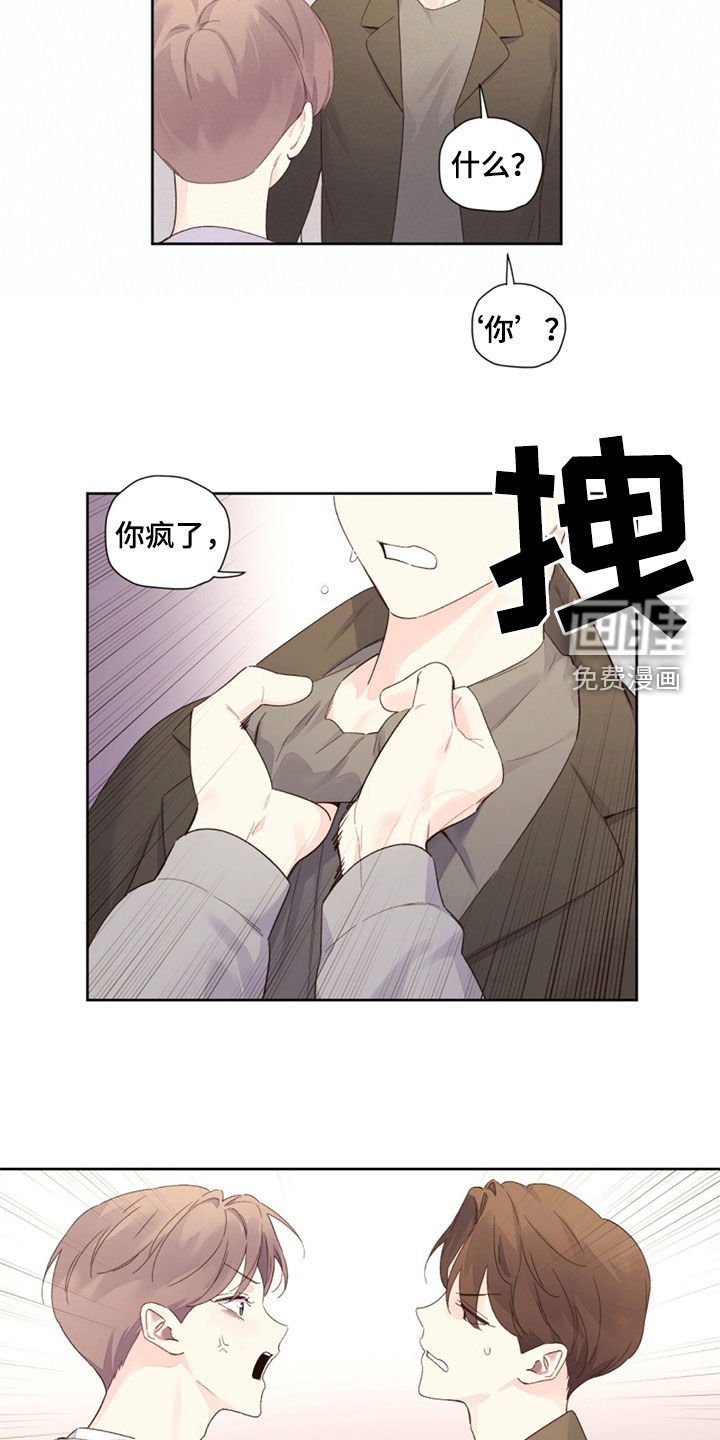 第143章：【第二季】还给我