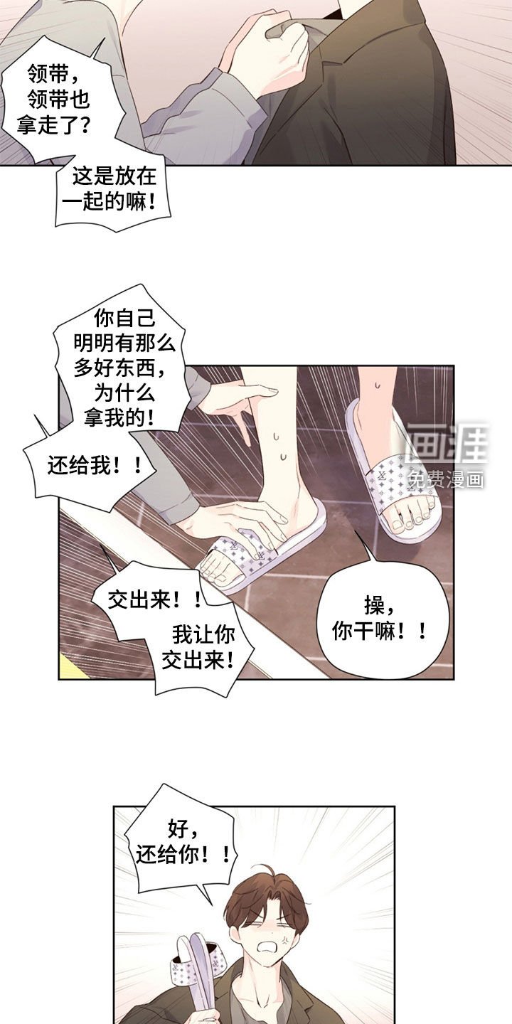 第143章：【第二季】还给我