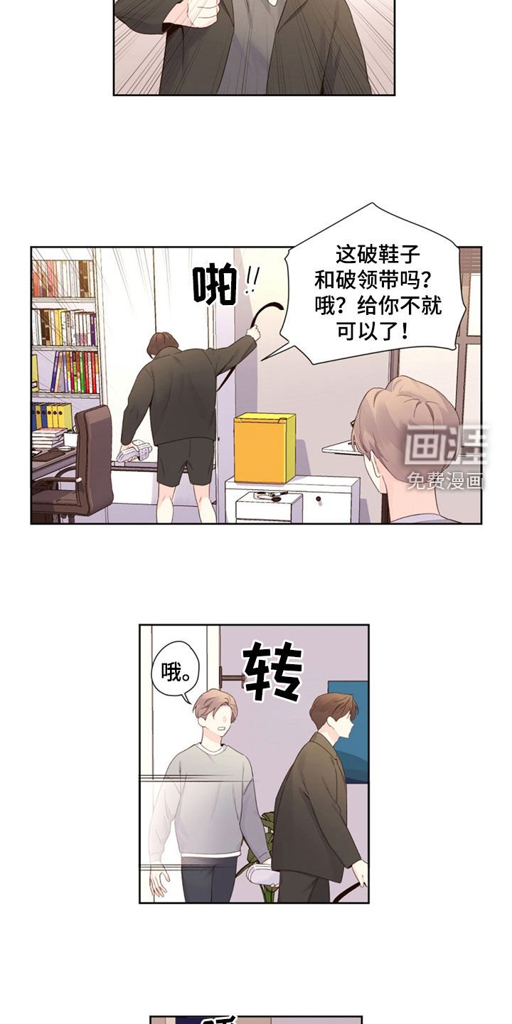 第143章：【第二季】还给我