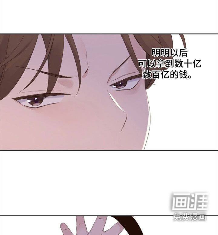 第144章：【第二季】跳下