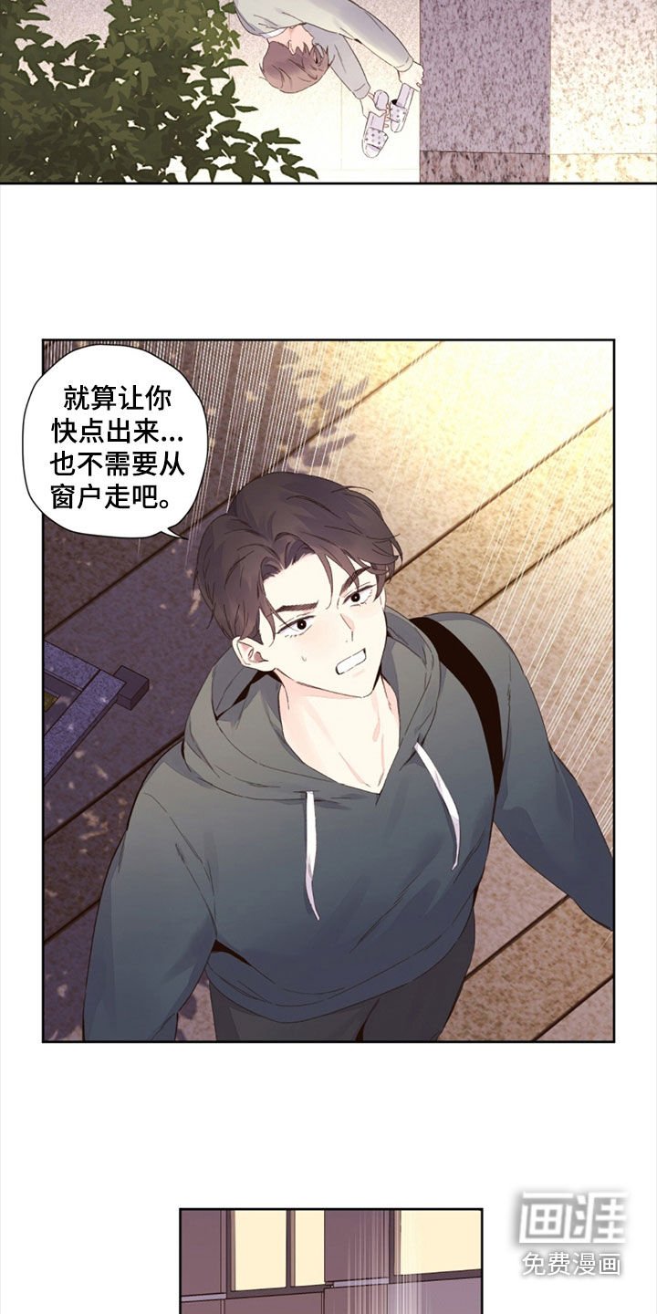 第144章：【第二季】跳下