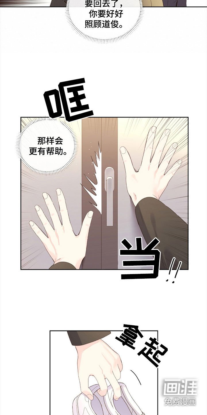 第144章：【第二季】跳下
