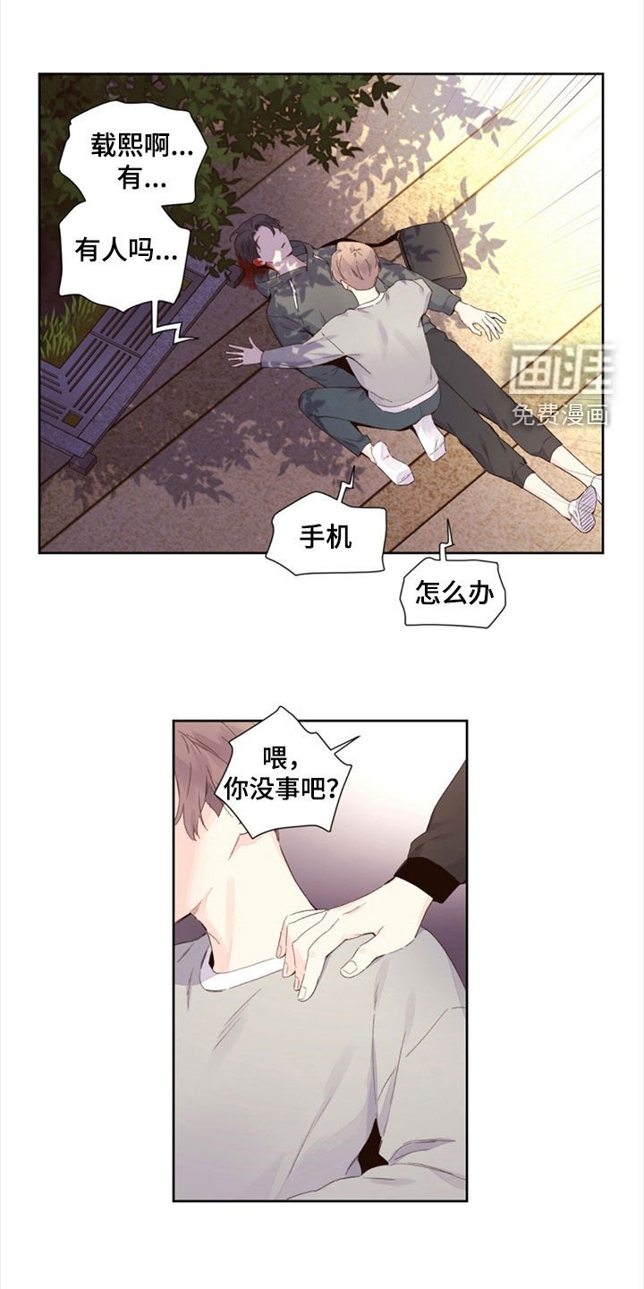 第145章：【第二季】失忆