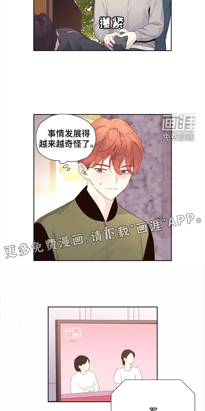 第145章：【第二季】失忆