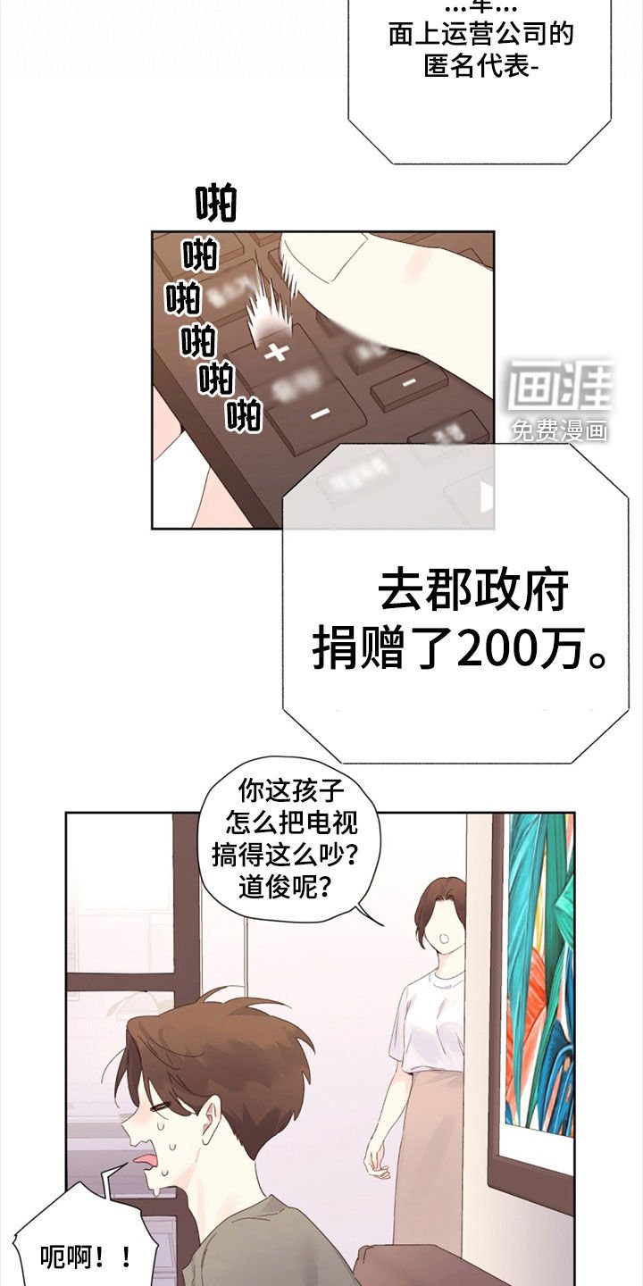 第145章：【第二季】失忆