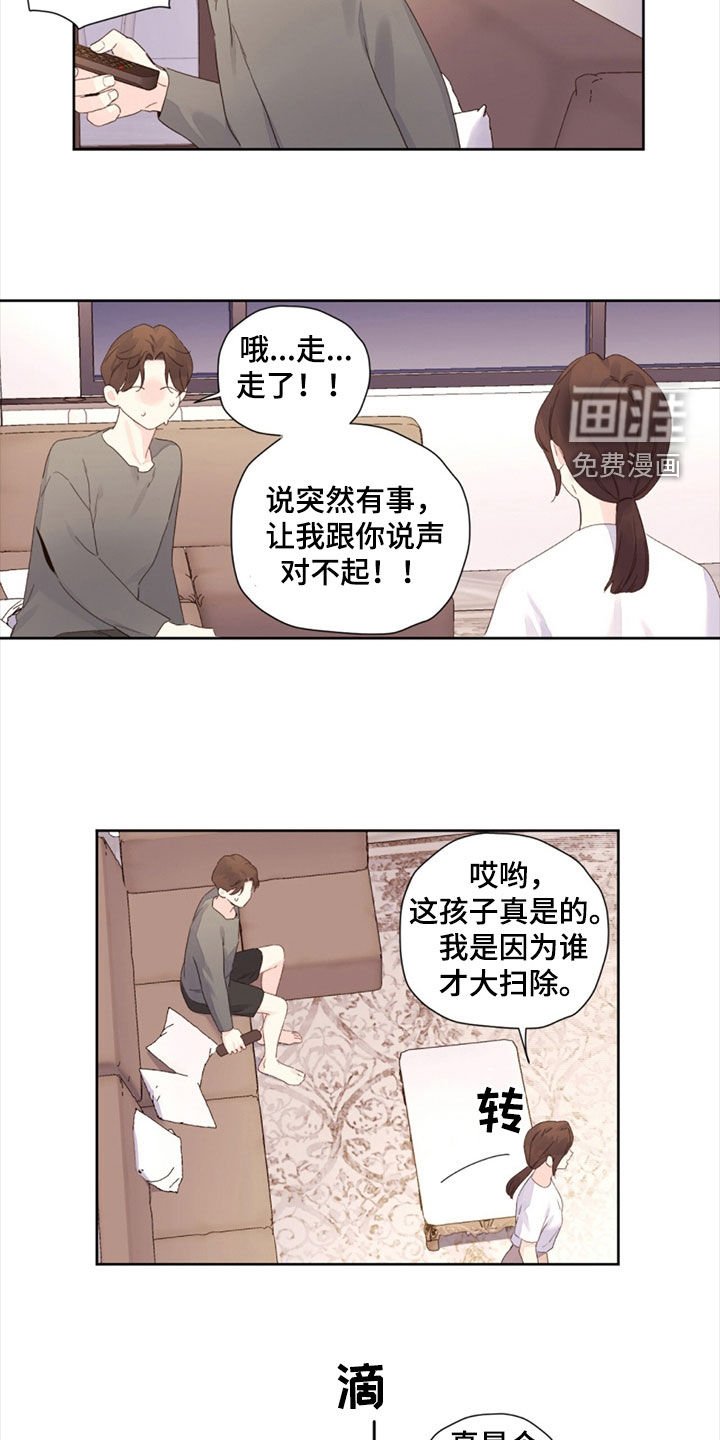 第145章：【第二季】失忆
