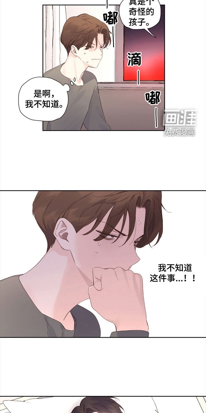 第145章：【第二季】失忆