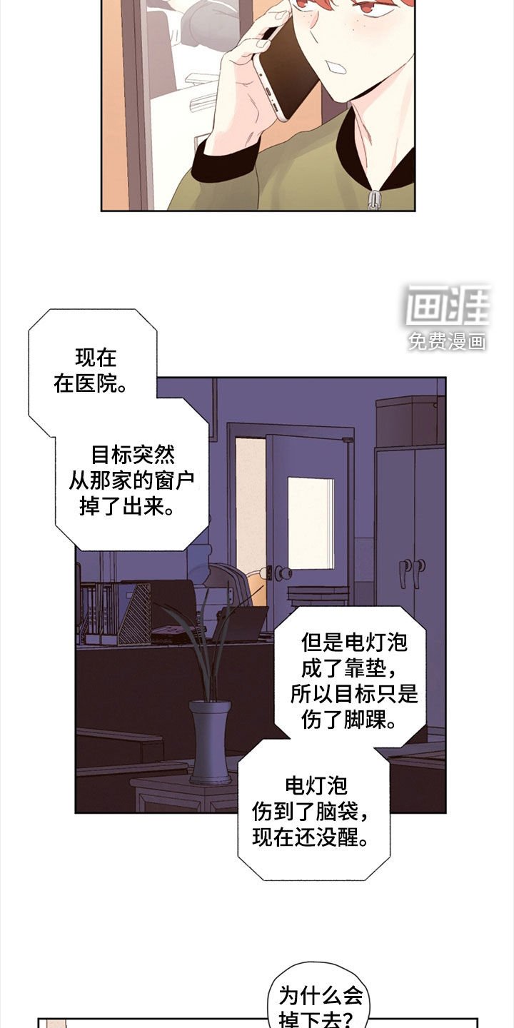 第145章：【第二季】失忆