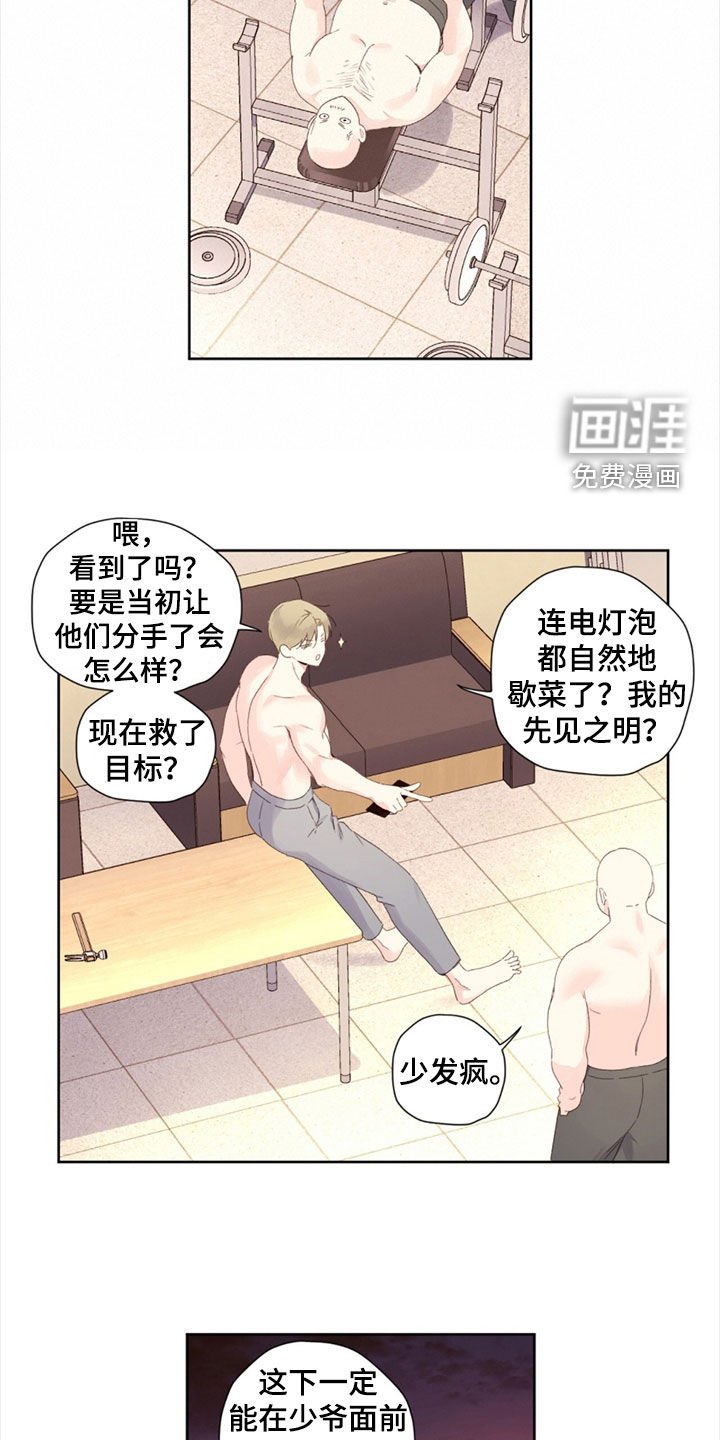 第145章：【第二季】失忆