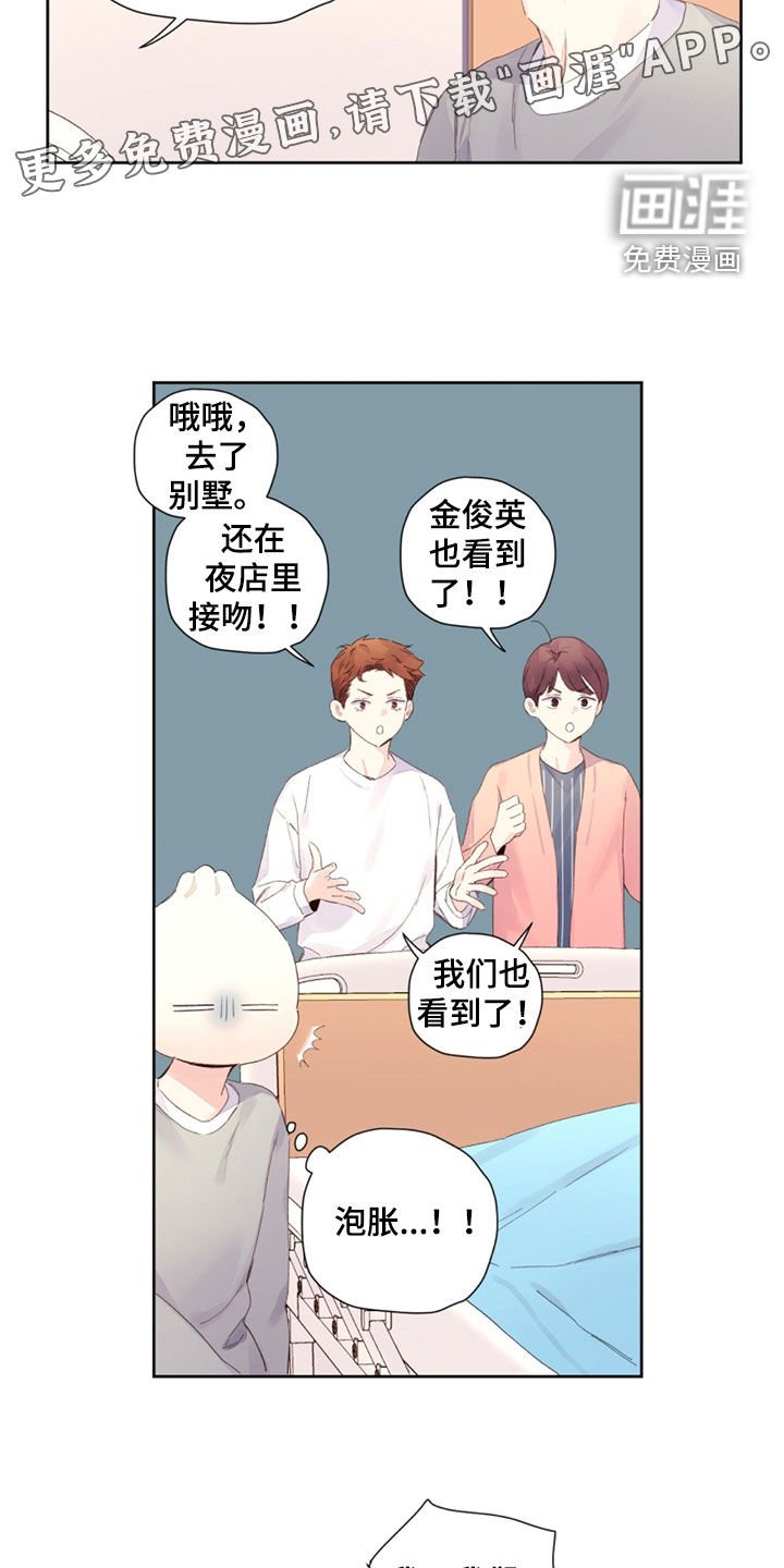 第146章：【第二季】泡胀的水饺