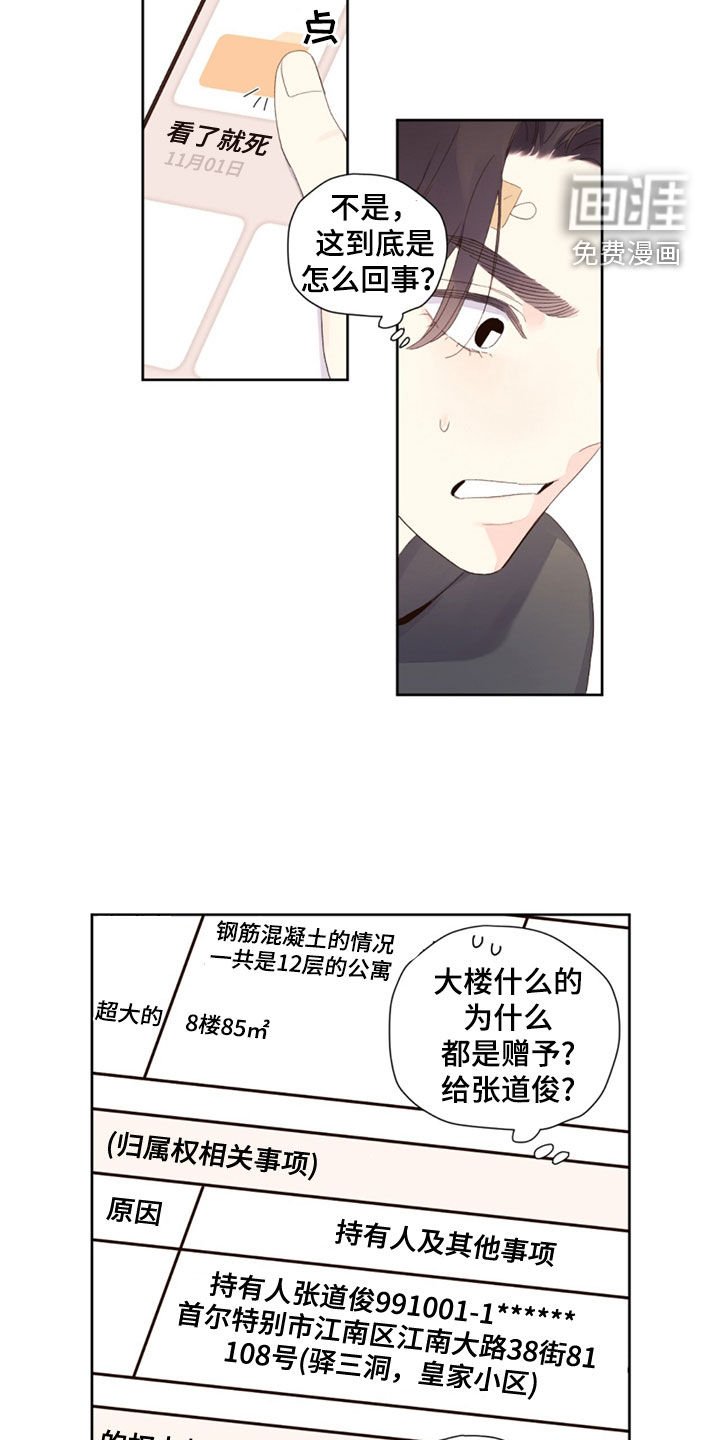 第146章：【第二季】泡胀的水饺