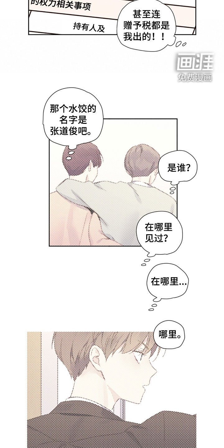 第146章：【第二季】泡胀的水饺