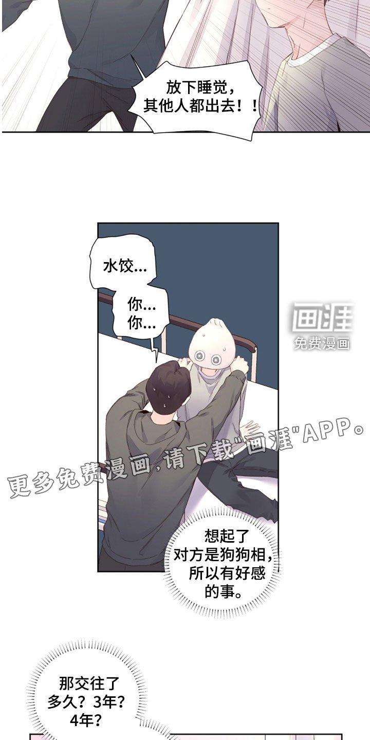 第147章：【第二季】是橙子味