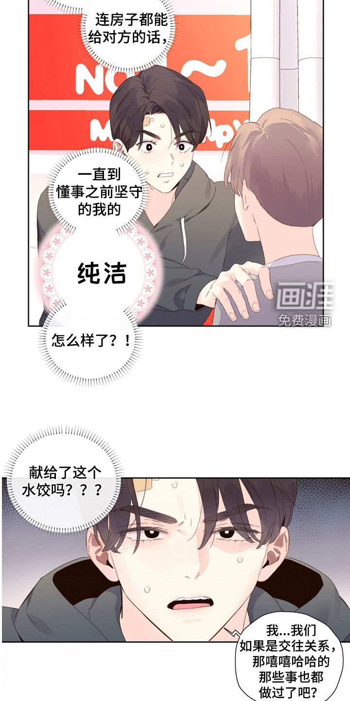 第147章：【第二季】是橙子味