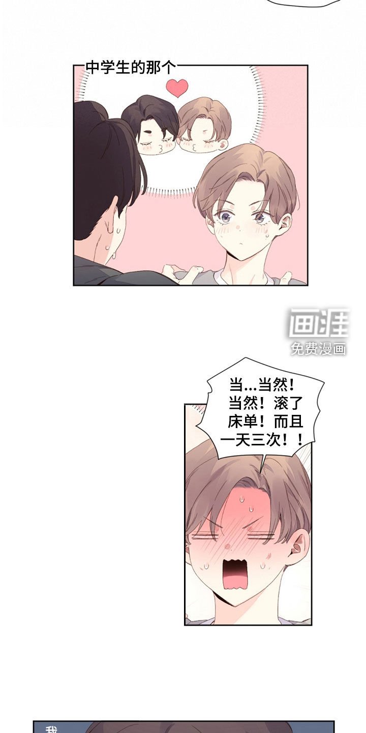 第147章：【第二季】是橙子味