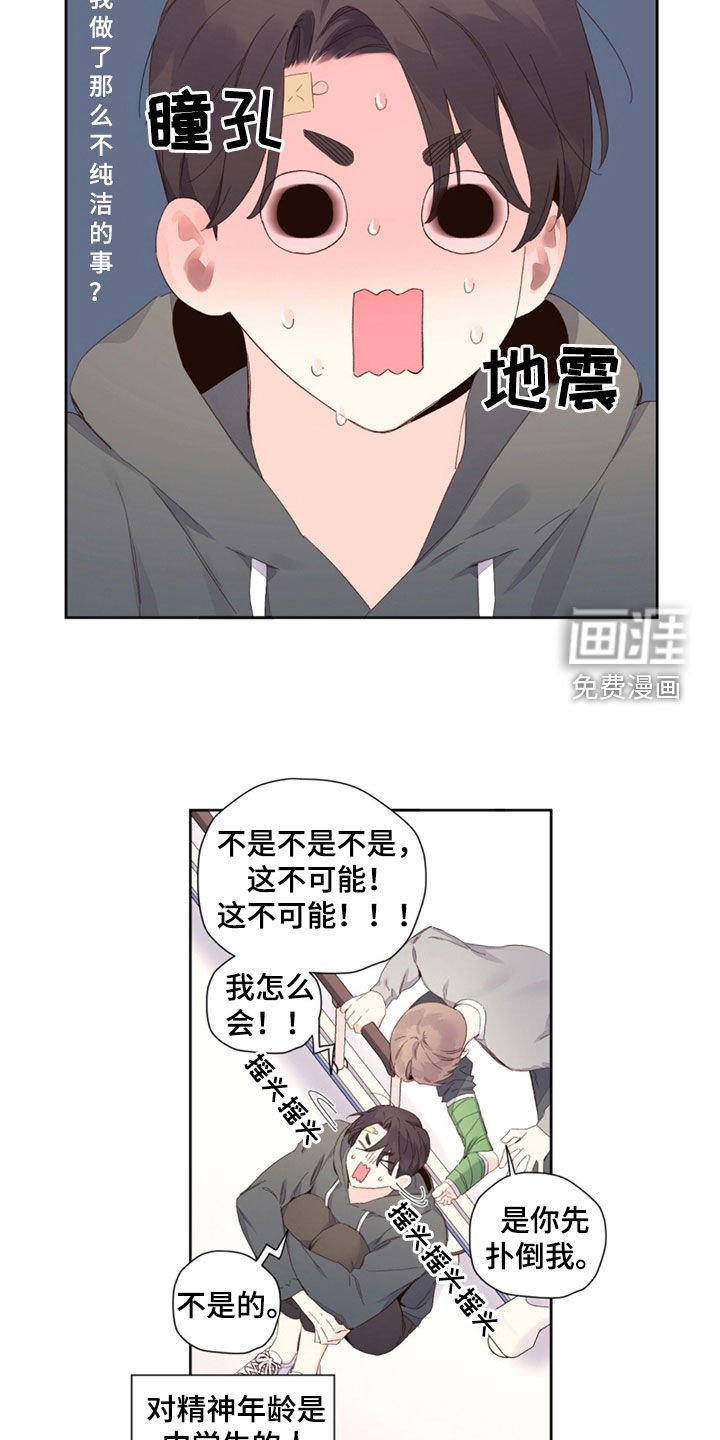 第147章：【第二季】是橙子味
