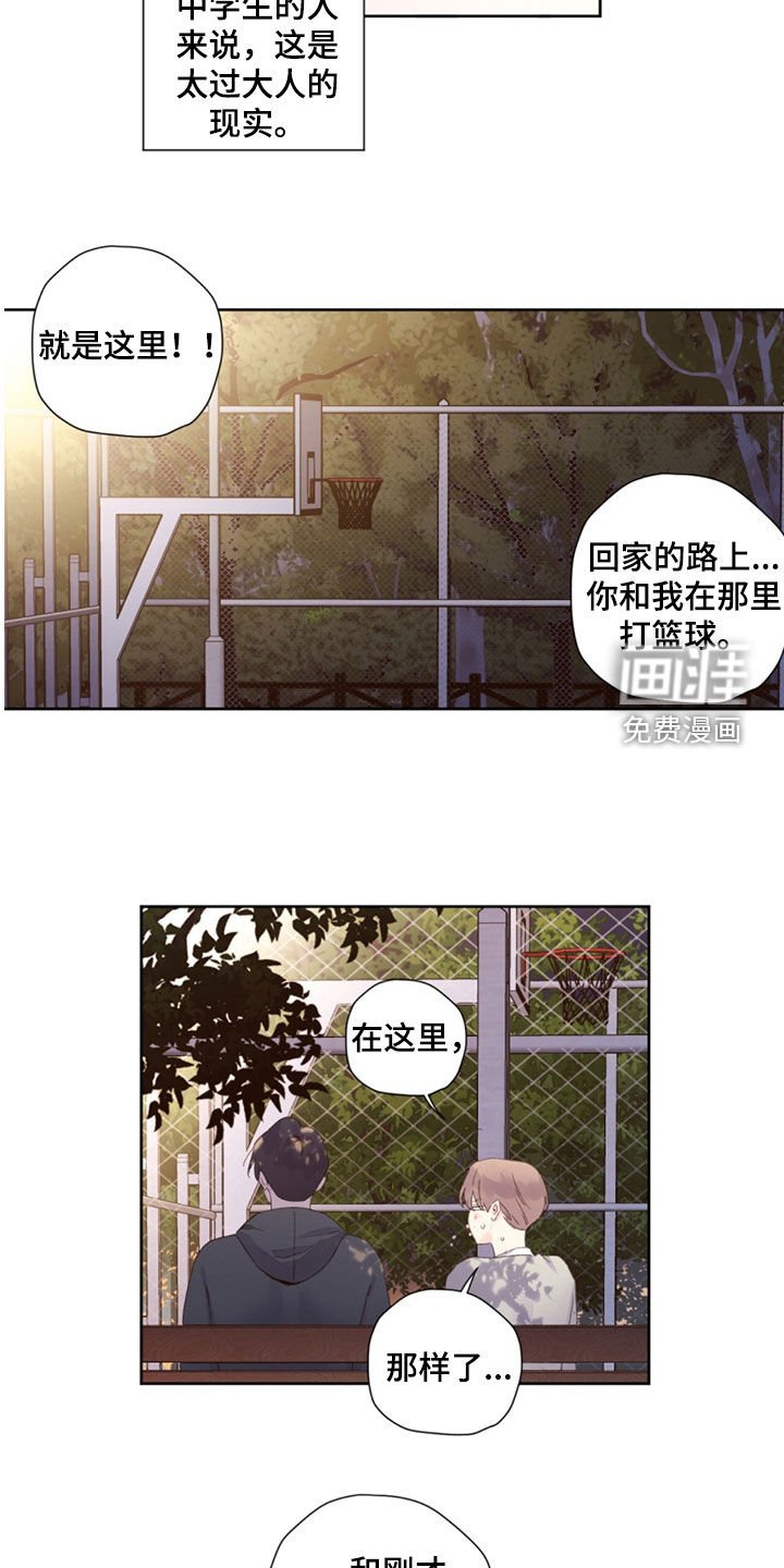 第147章：【第二季】是橙子味
