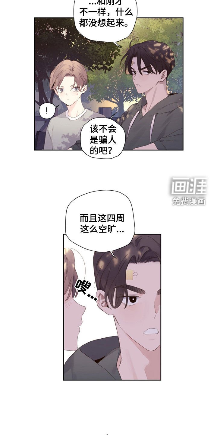 第147章：【第二季】是橙子味