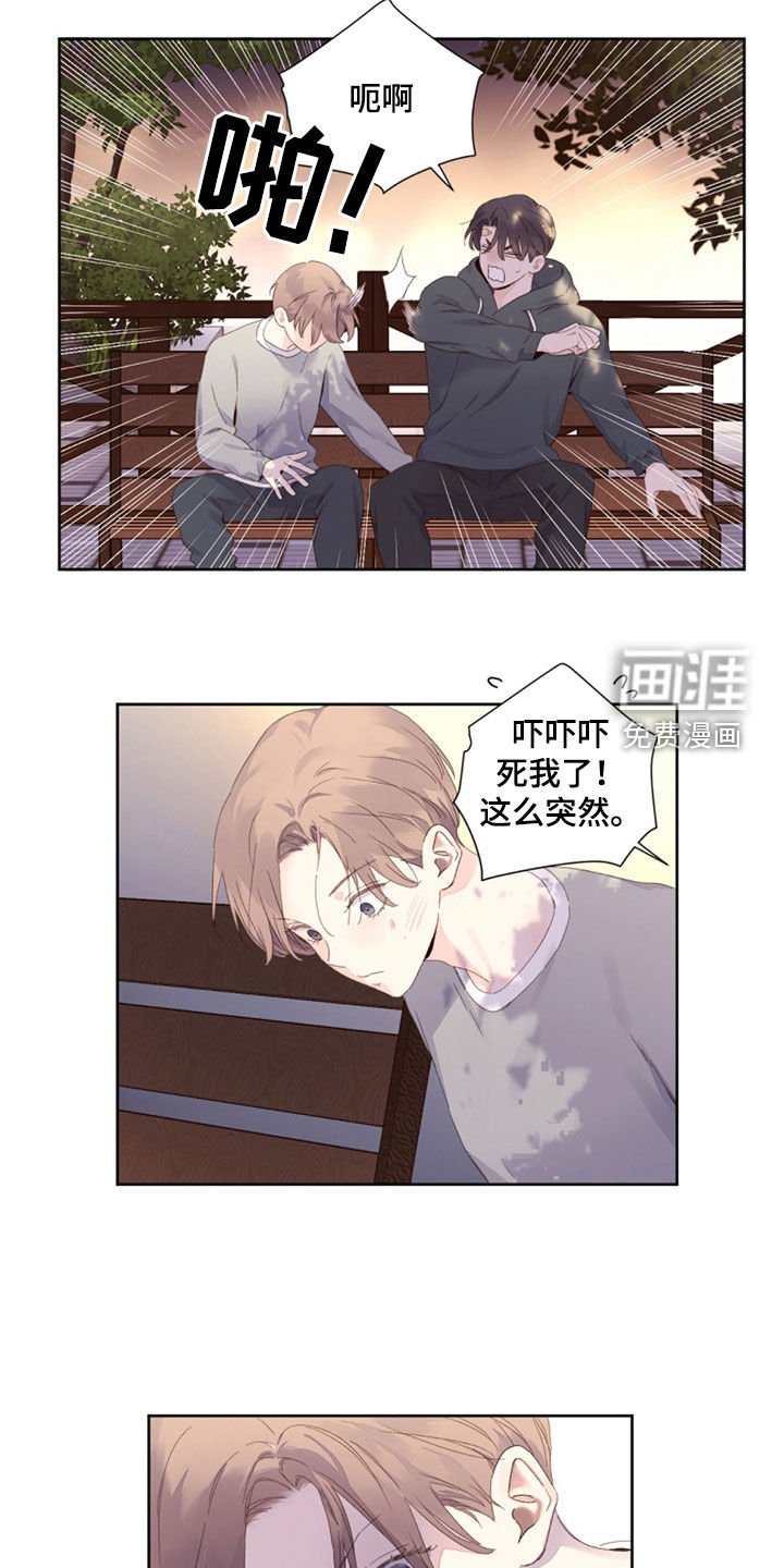 第147章：【第二季】是橙子味