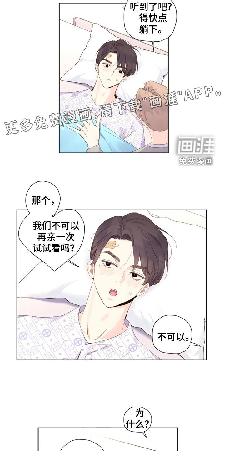 第148章：【第二季】别嘚瑟了