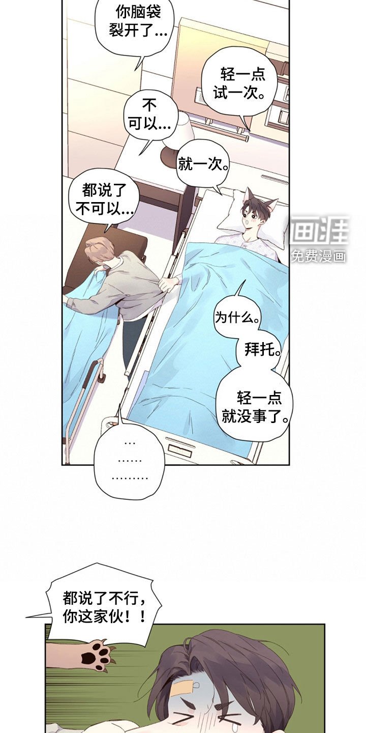 第148章：【第二季】别嘚瑟了