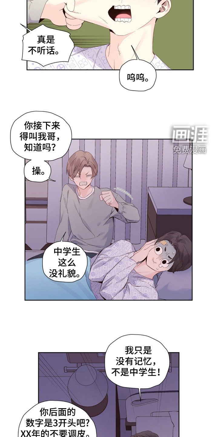 第148章：【第二季】别嘚瑟了