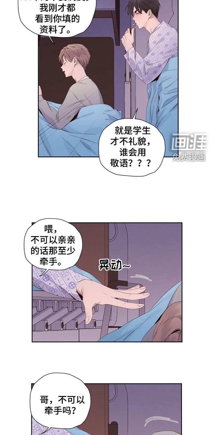 第148章：【第二季】别嘚瑟了