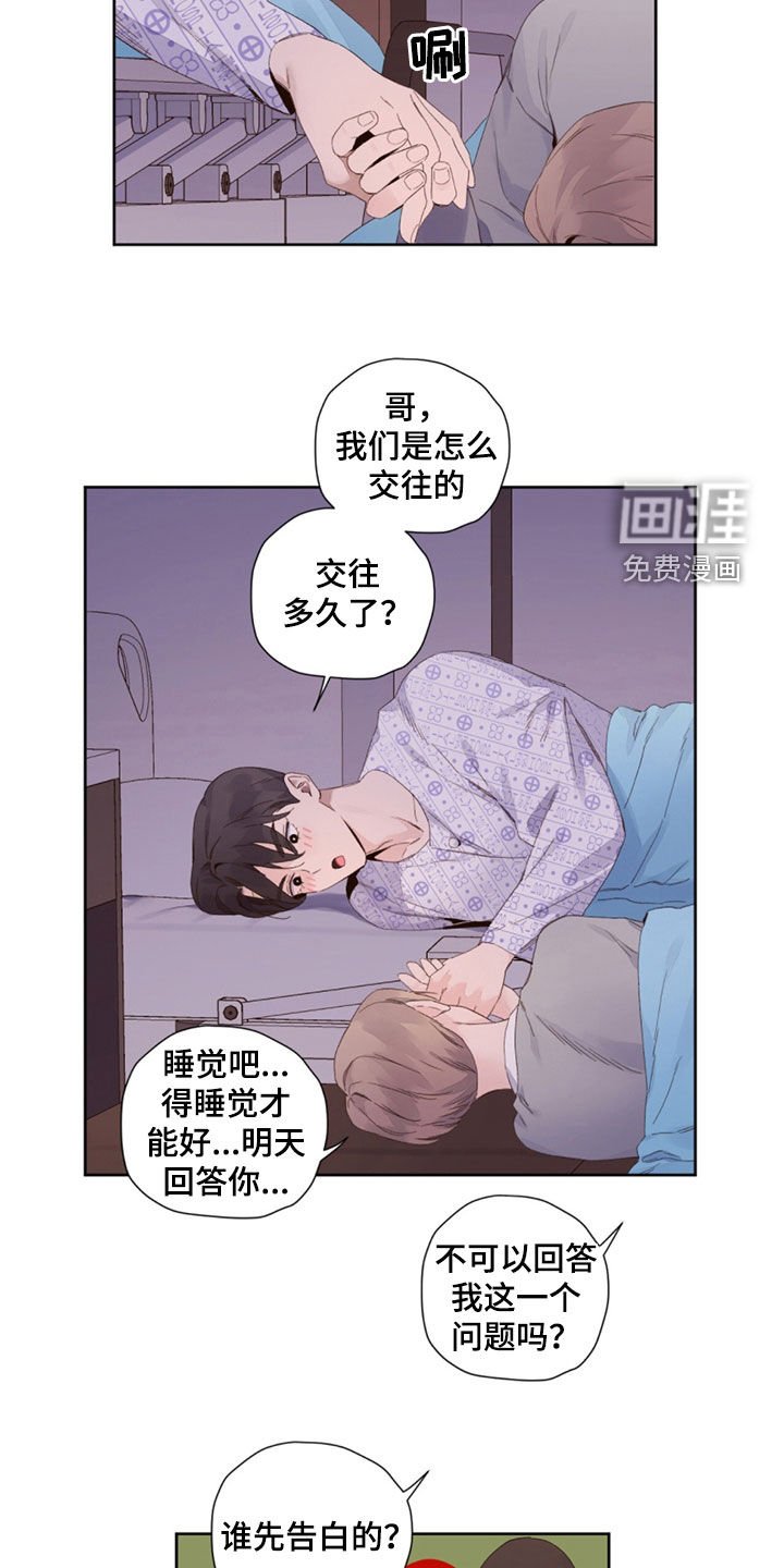 第148章：【第二季】别嘚瑟了