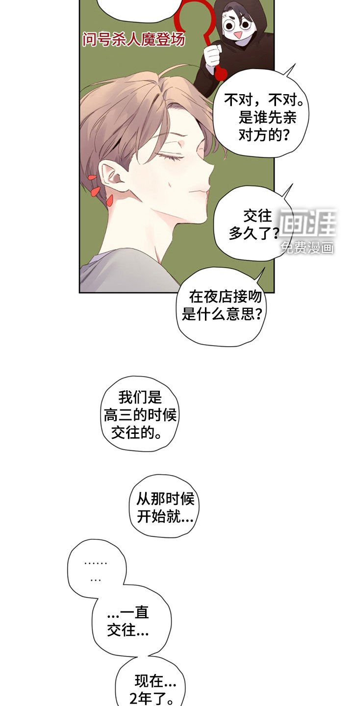 第148章：【第二季】别嘚瑟了