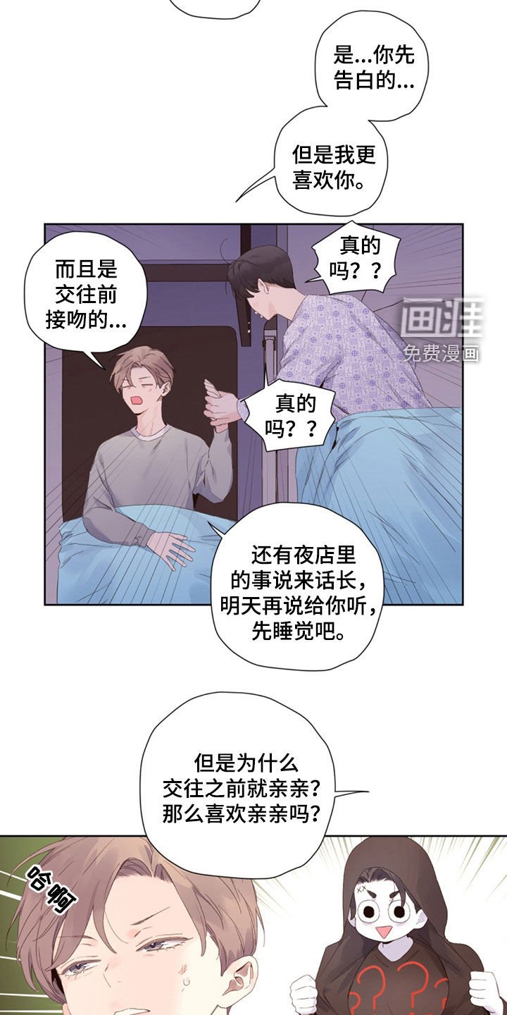 第148章：【第二季】别嘚瑟了