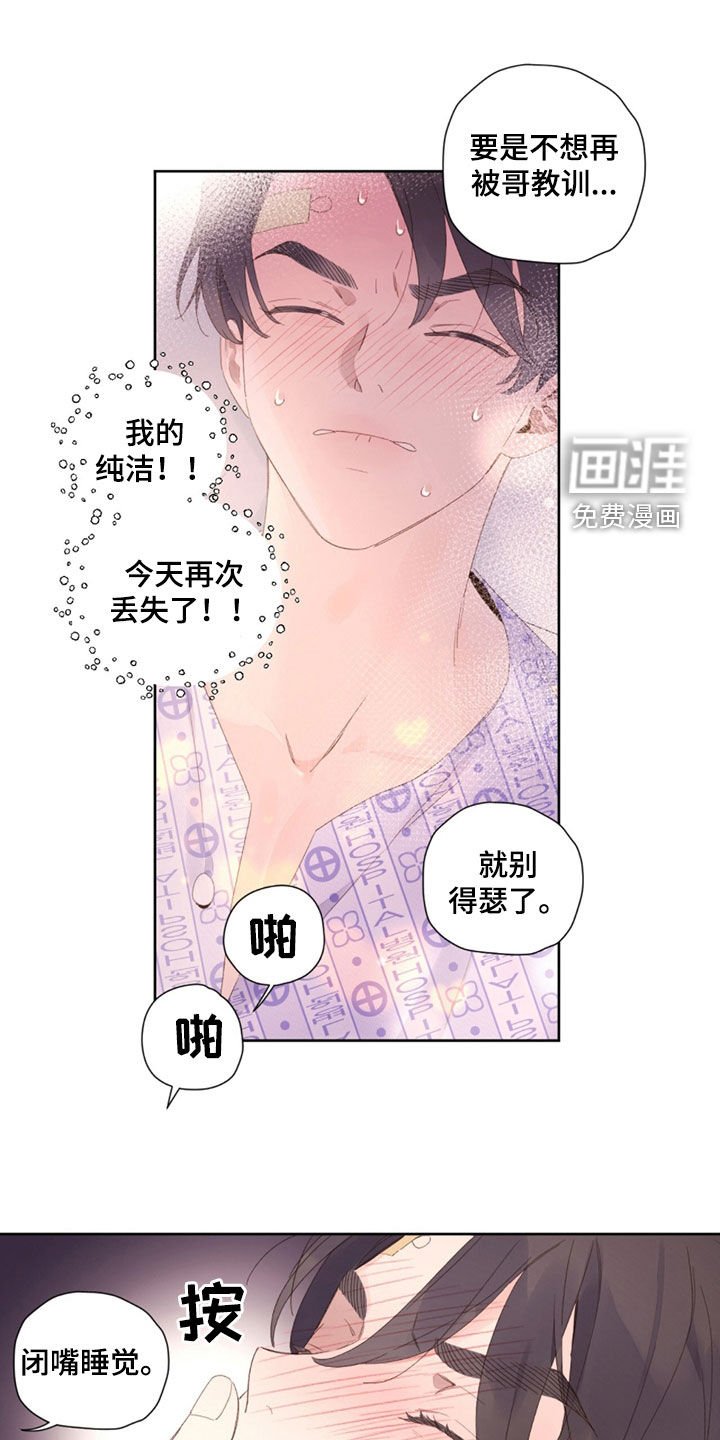 第148章：【第二季】别嘚瑟了