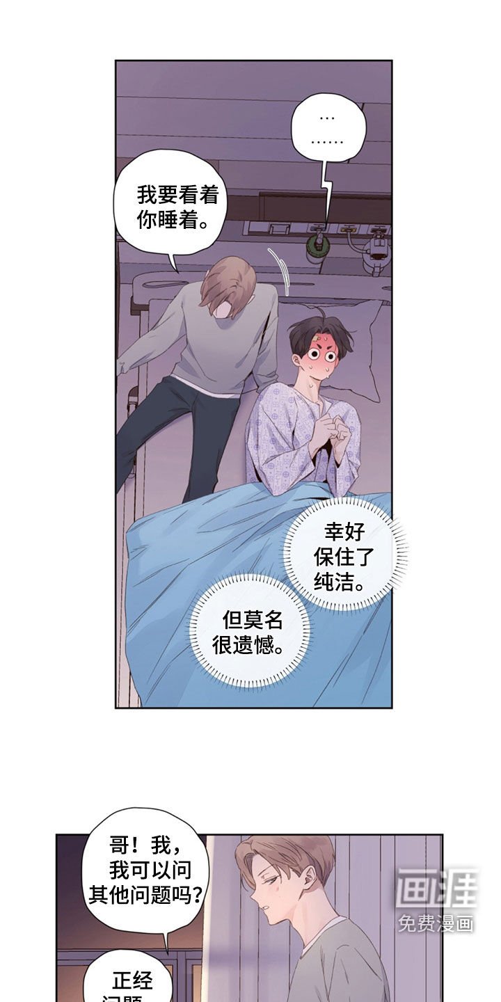 第149章：【第二季】我要报警抓你