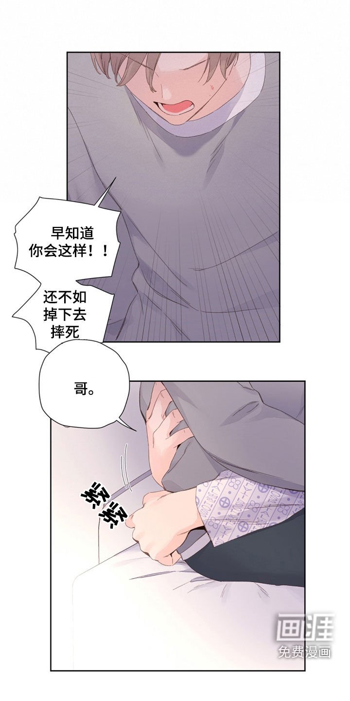 第149章：【第二季】我要报警抓你