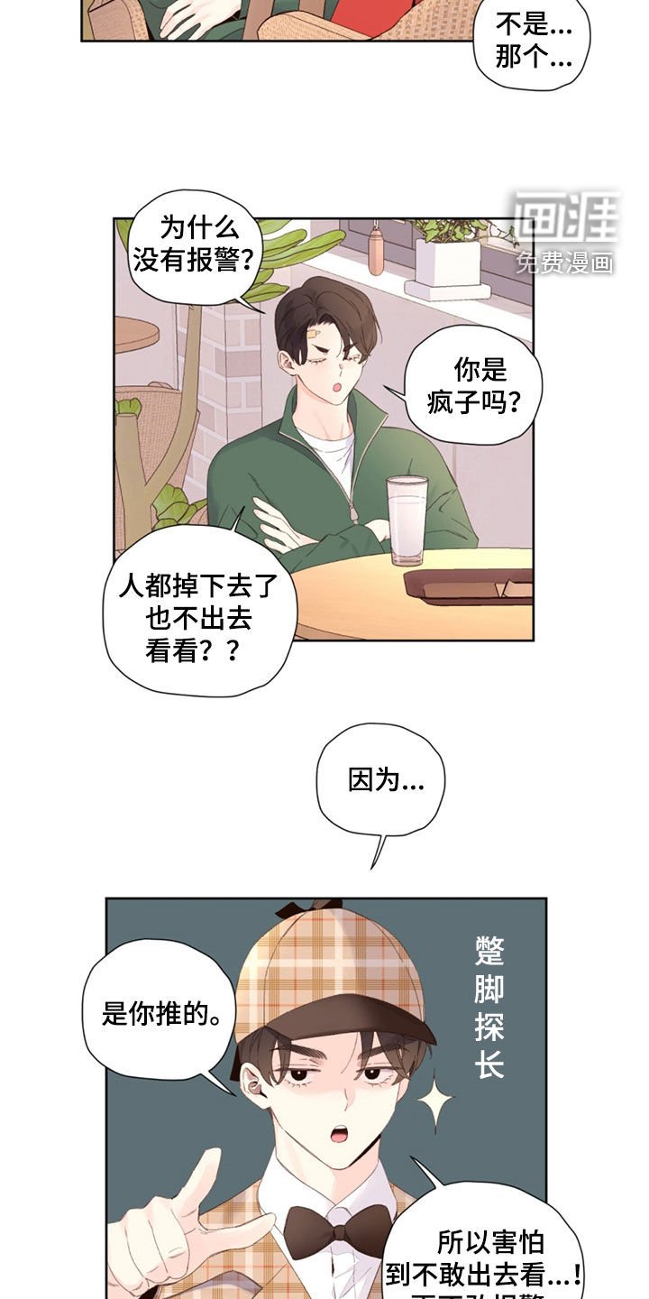 第149章：【第二季】我要报警抓你