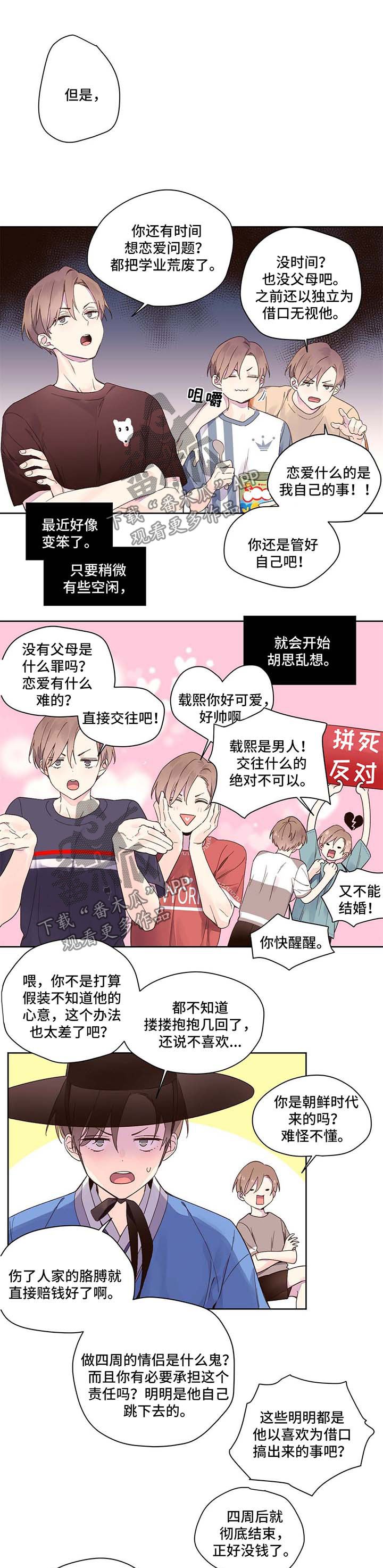 第15章：考试加油