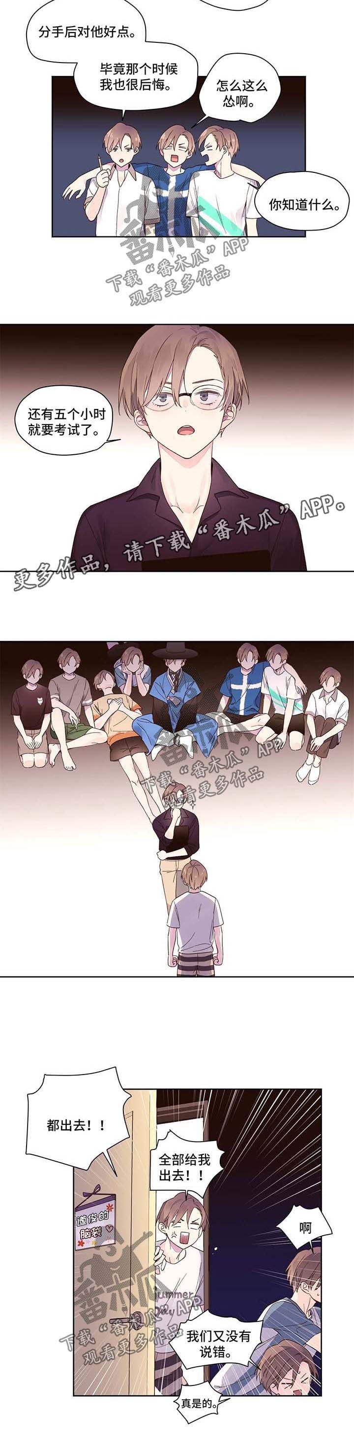 第15章：考试加油
