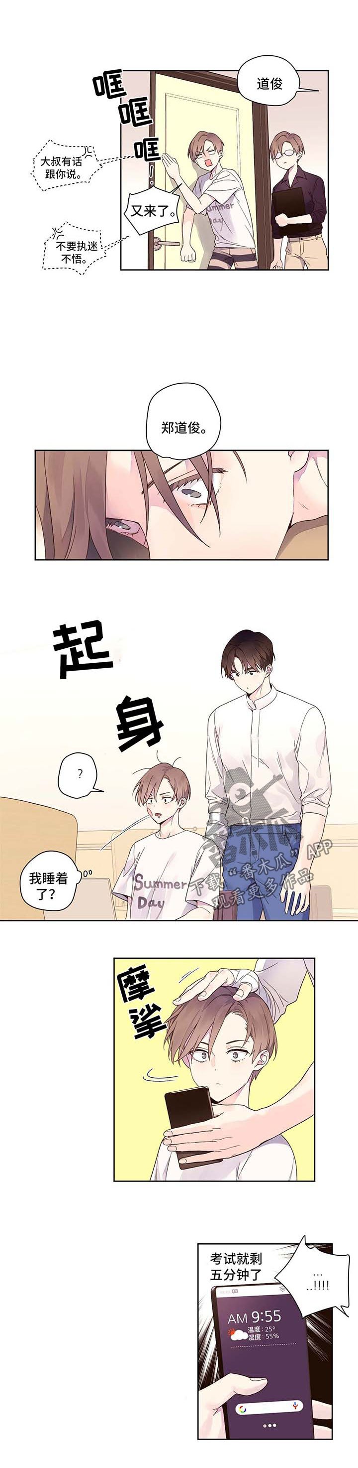 第15章：考试加油