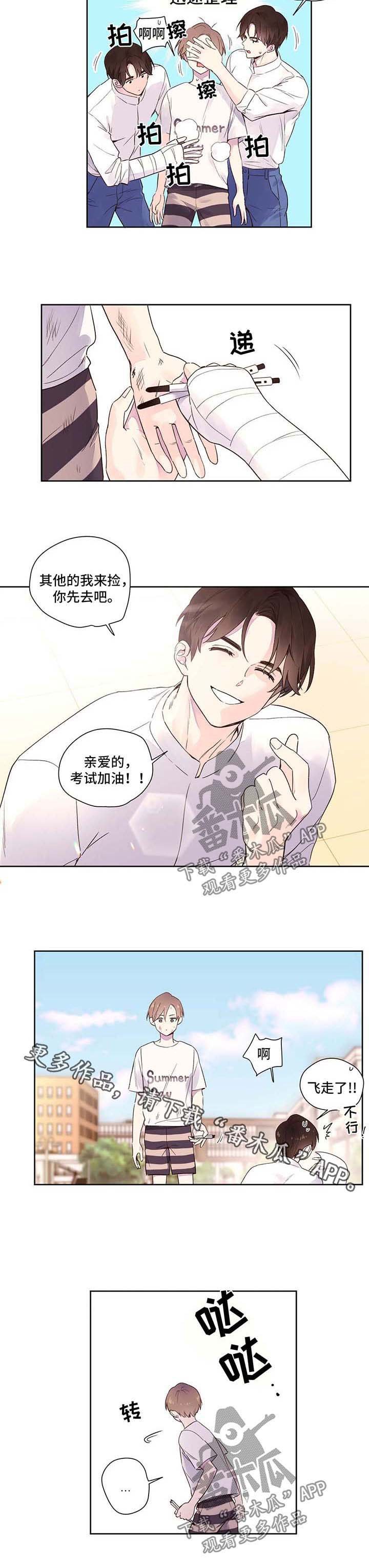 第15章：考试加油