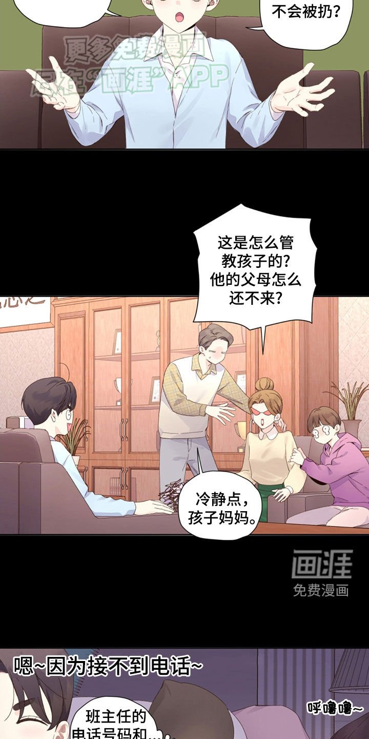第150章：【第二季】报仇