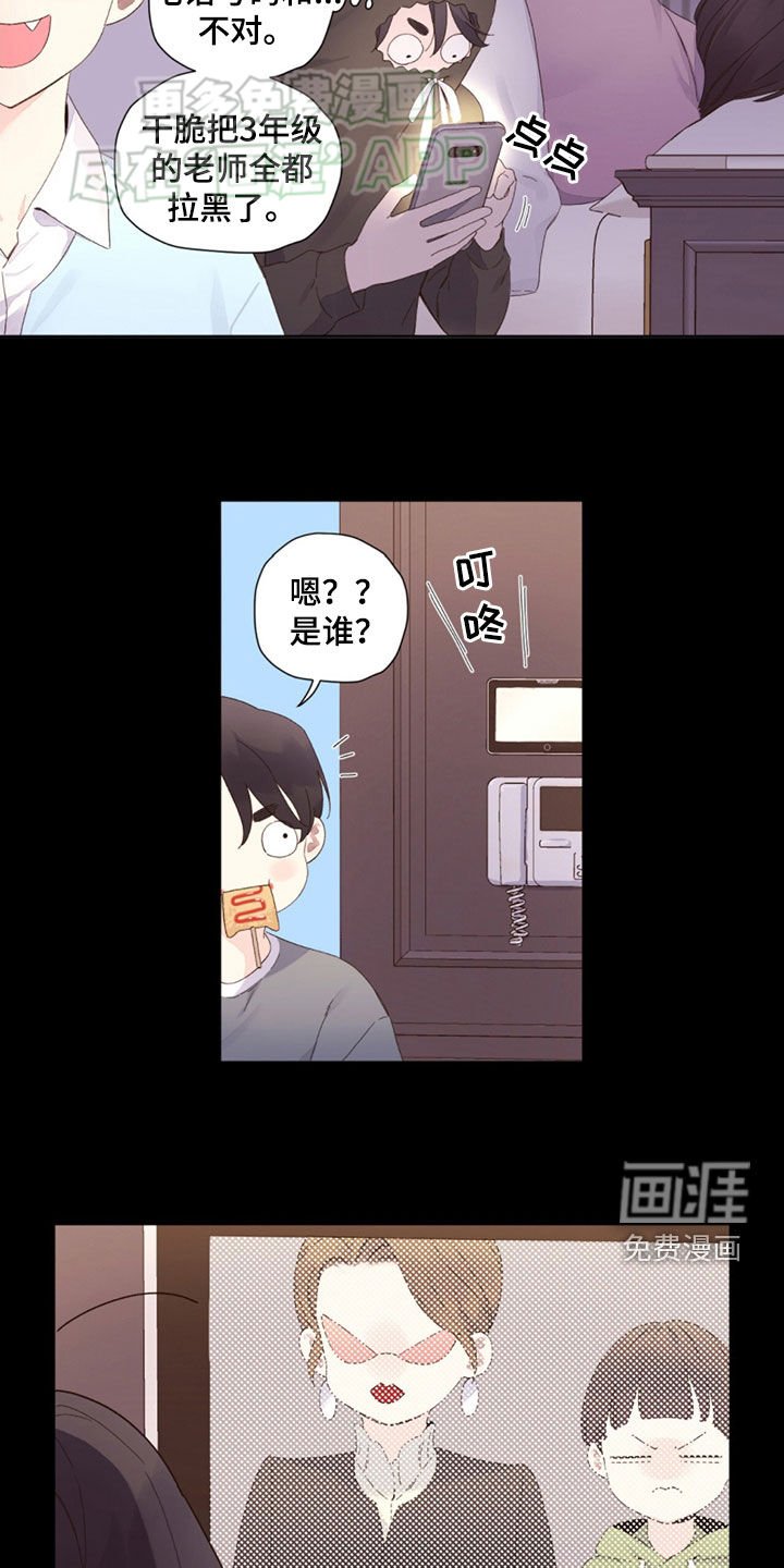 第150章：【第二季】报仇