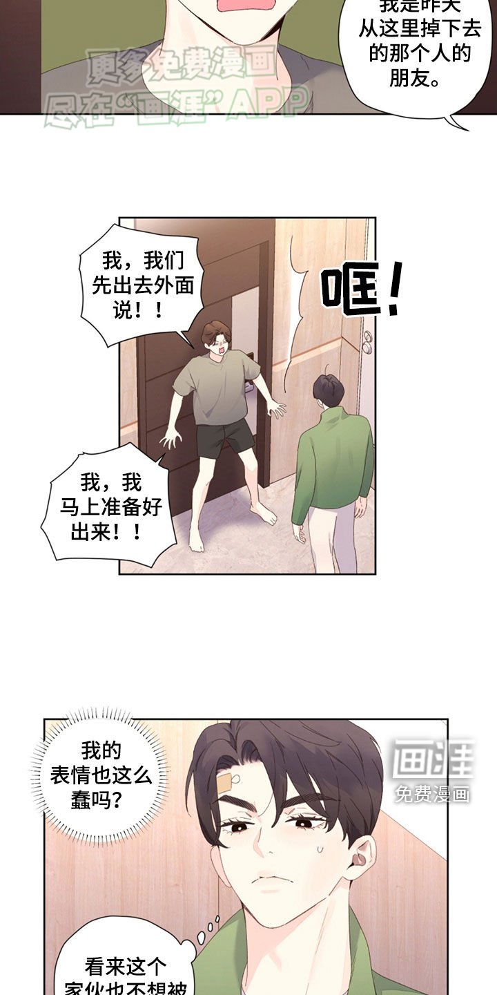 第150章：【第二季】报仇