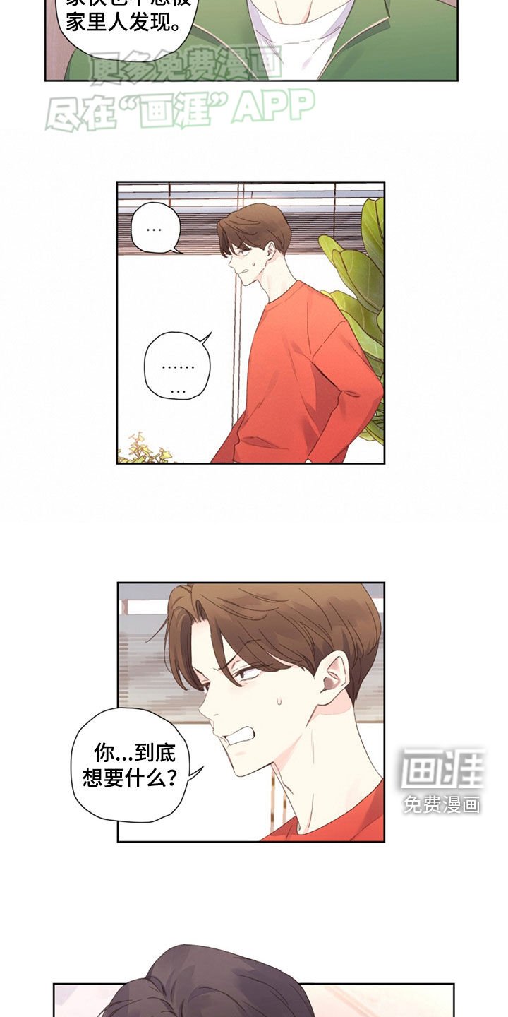 第150章：【第二季】报仇