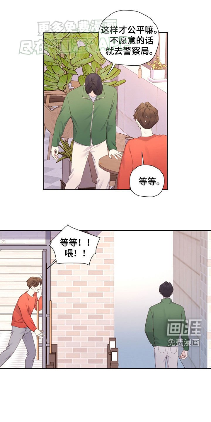 第150章：【第二季】报仇