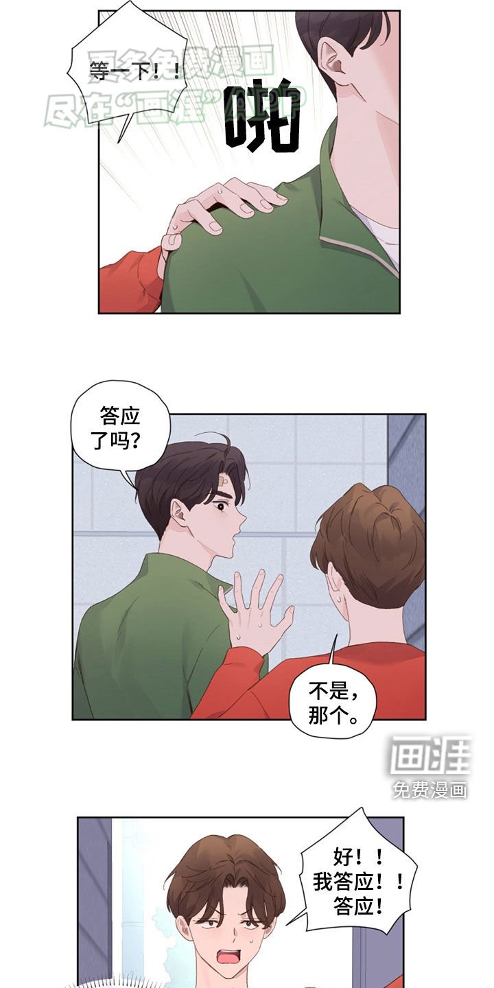 第150章：【第二季】报仇