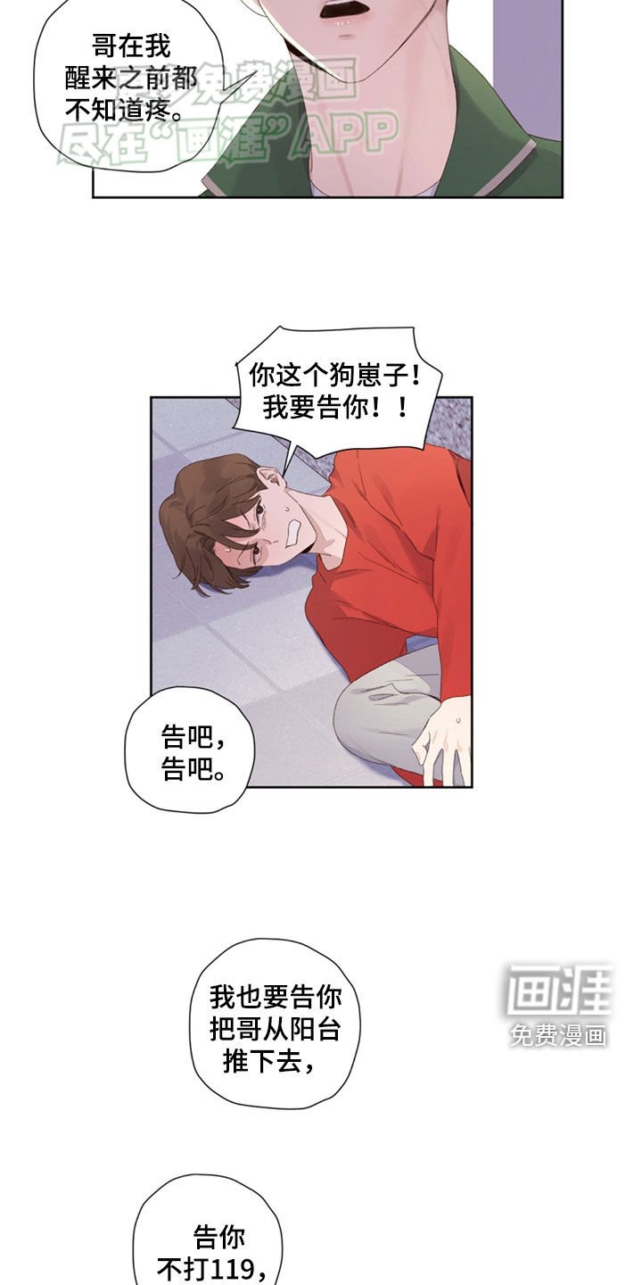 第150章：【第二季】报仇